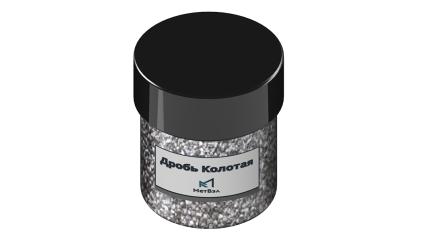 дробь чугунную колотую ДЧК 0,8 мм купить в Кемерово